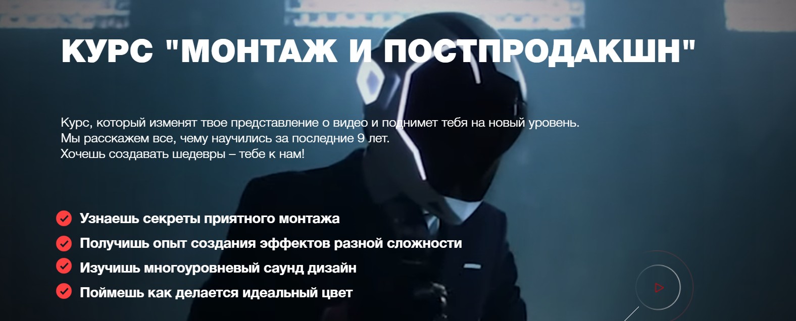 [Movie Park School] Монтаж и постпродакшн (2020)_0.jpg
